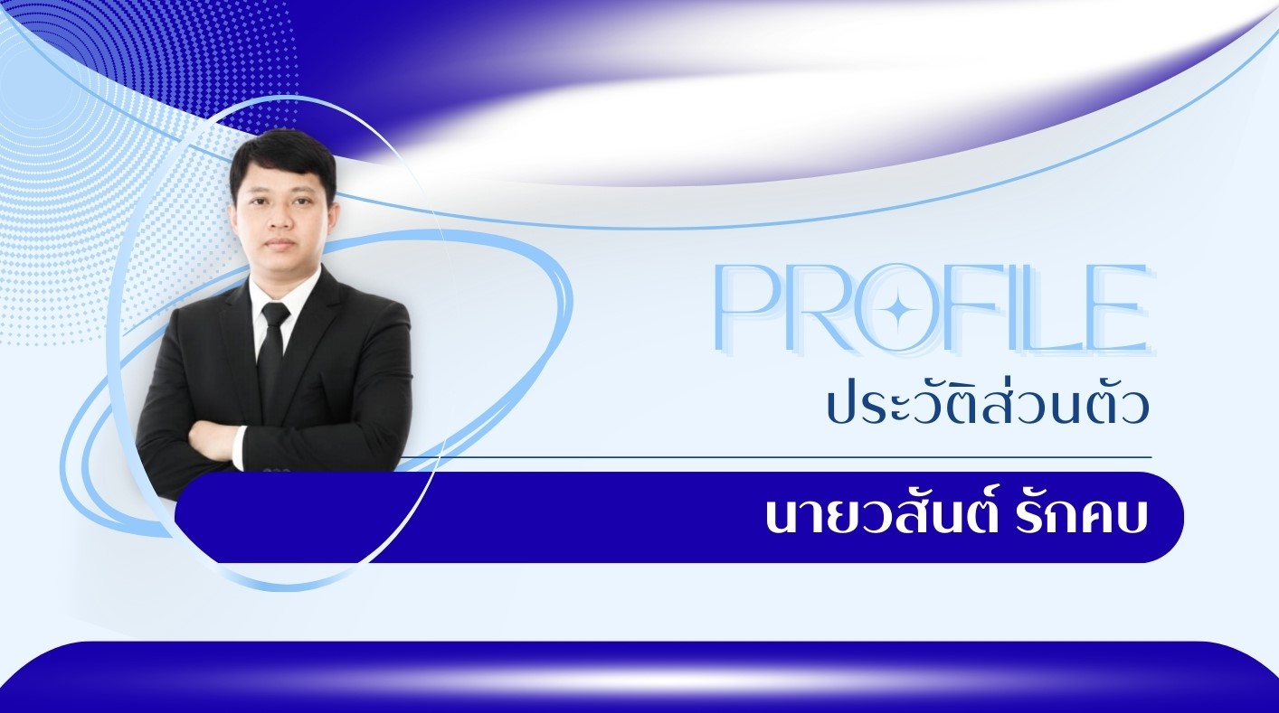 แผนการจัดการเรียนรู้