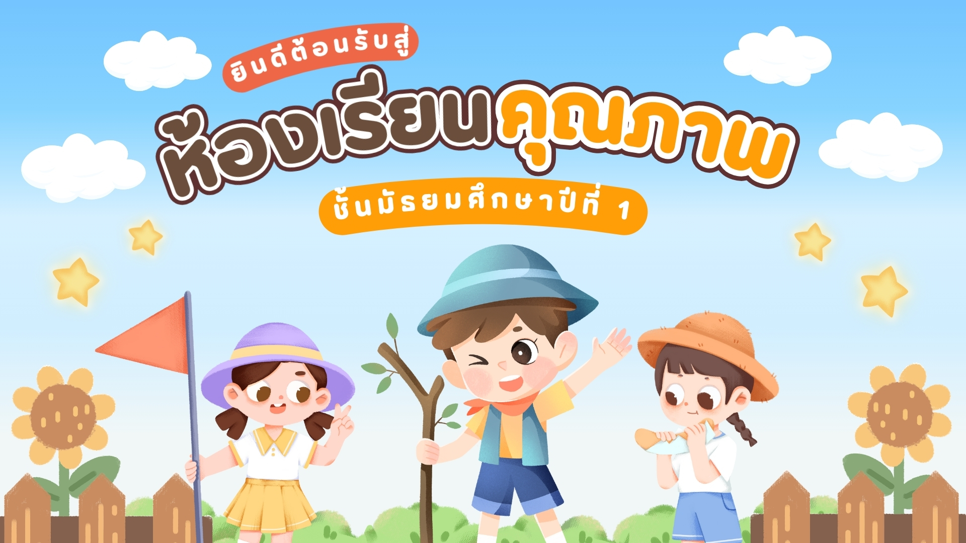 สื่อการสอน