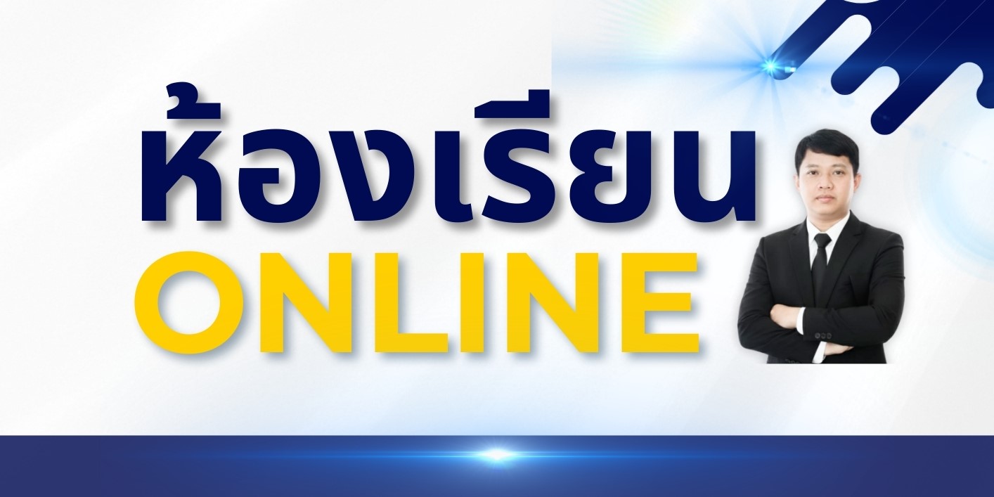 ผลงานนักเรียน