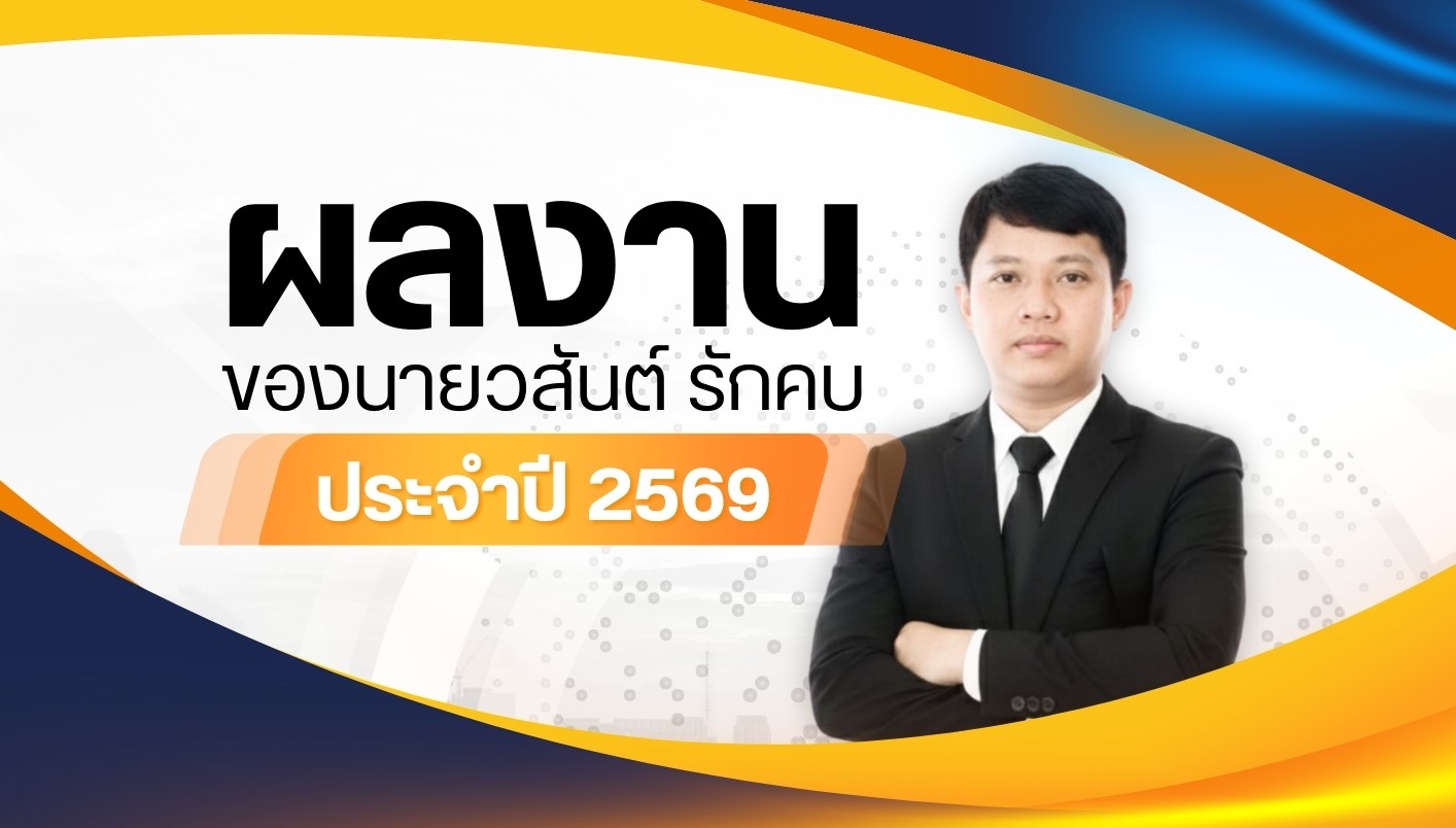 ผลงานนักเรียน