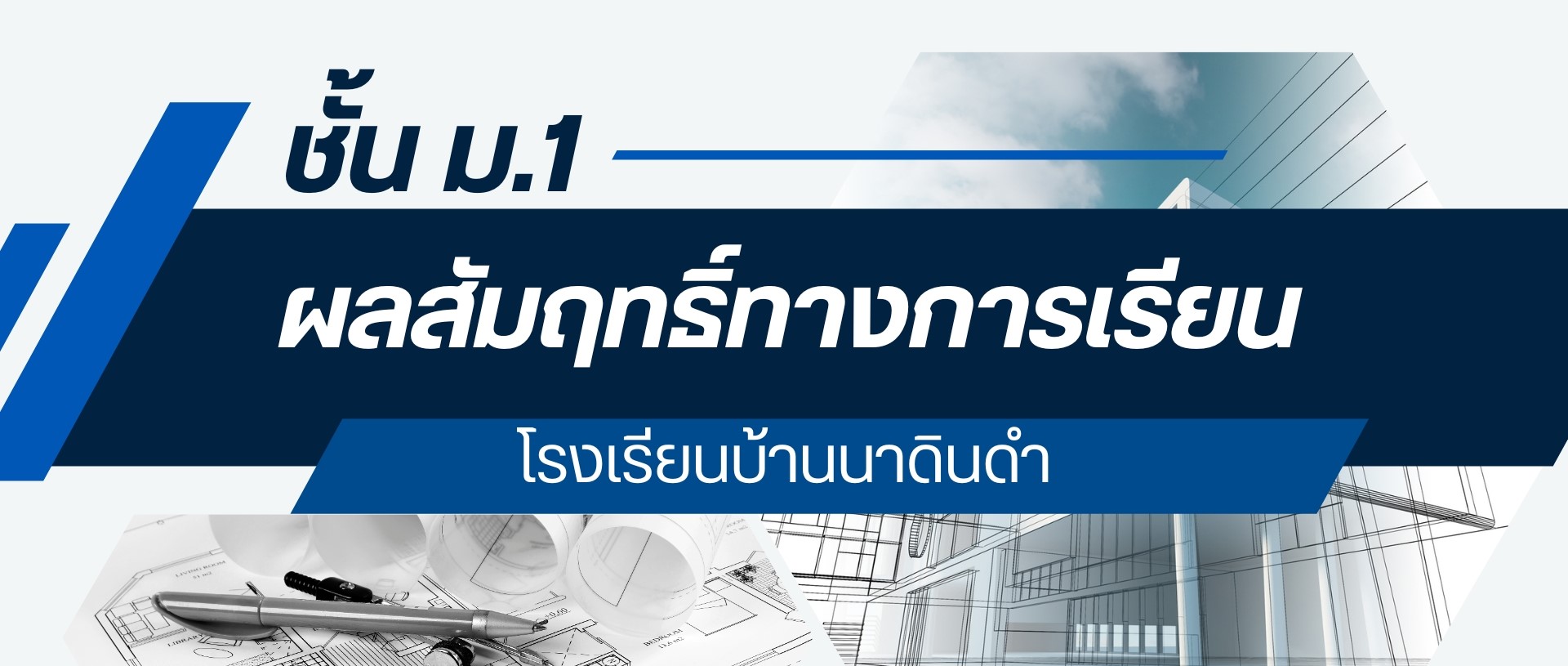 สื่อการสอน
