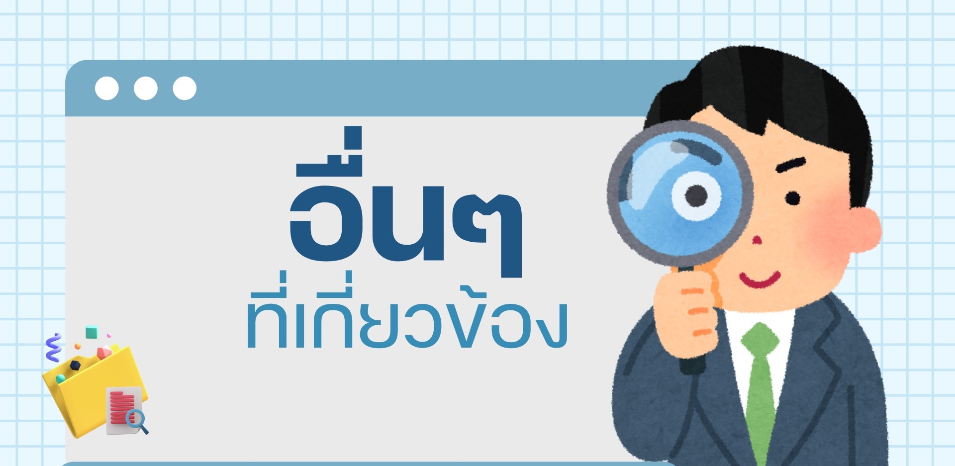 ผลงานนักเรียน